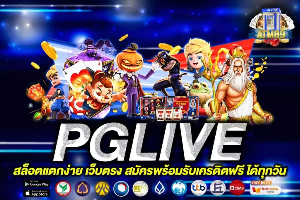 PGLIVE
