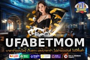 UFABETMOM