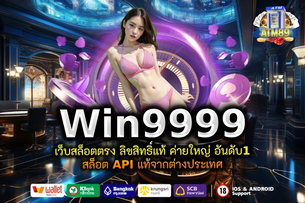 Win9999