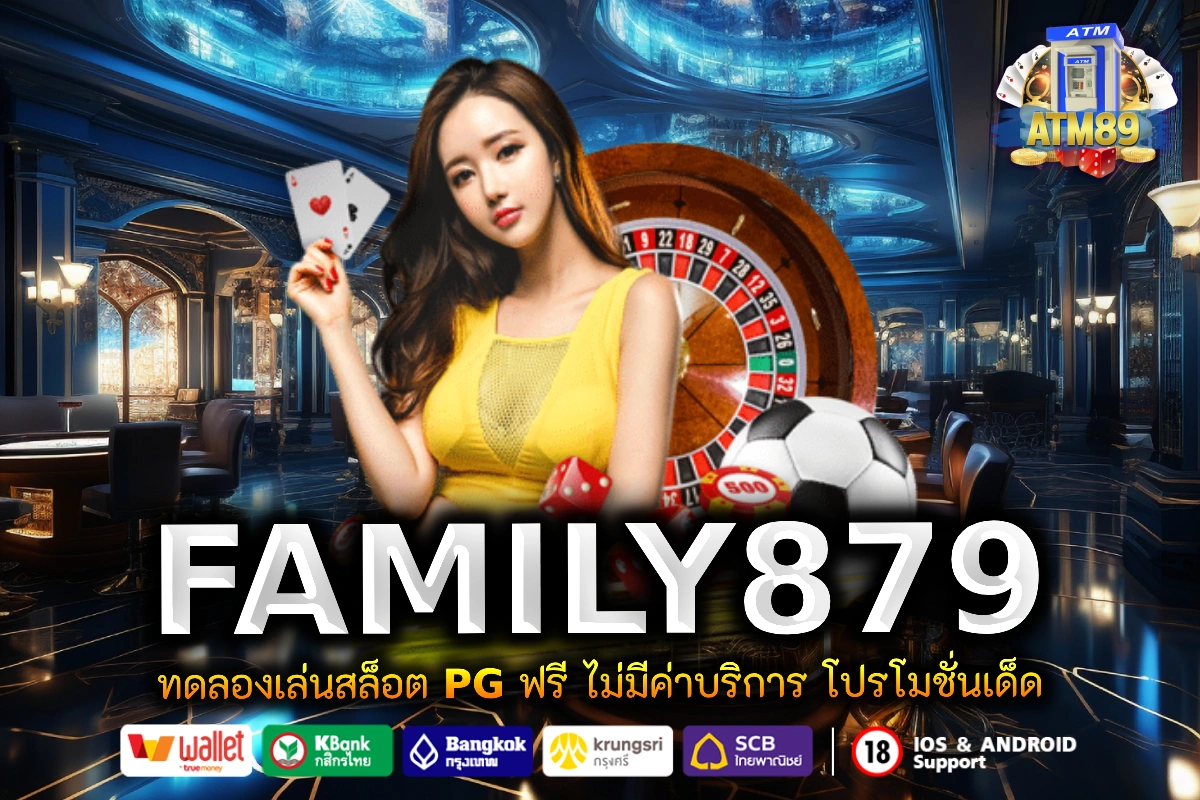FAMILY879